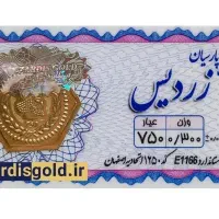 سکه ۳۰۰سوت