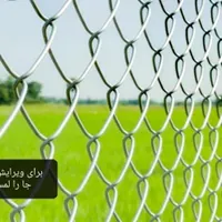 فنس حصاری گابیون دور باغ زمین  پایه فتس گالوانیزه|مصالح و تجهیزات ساختمان|جم, |دیوار