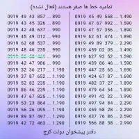 0919.49.43.857