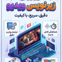 زیرنویس فیلم و سریال