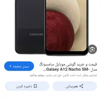 گوشی a23 وa12|موبایل|تهران, سبلان (لشگر)|دیوار