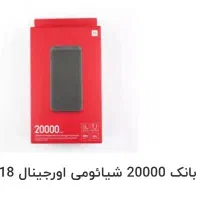 پاوربانک 20000|لوازم جانبی موبایل و تبلت|شیراز, سجادیه|دیوار