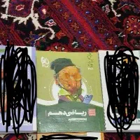 کتابکار ریاضی و جزوه زبان دهم تجربی|کتاب و مجله آموزشی|مراغه, |دیوار