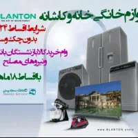 جاروبرقی/اقساطی/بدون چک