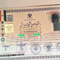 مدرک ایزو، فنی حرفه ای ،سرتیفیکیت|خدمات مالی، حقوقی و اداری|تهران, آسمان|دیوار