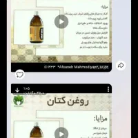 روغن ها گیاهی درمانی صددرصد طبیعی کمپرس سرد|آرایشی، بهداشتی، درمانی|شیروان (خراسان), |دیوار