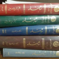 کتاب‌ ارزشمند