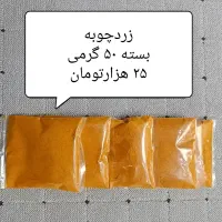 ادویه فلفل سیاه ، فلفل قرمز ، زردچوبه|خوردنی و آشامیدنی|شیراز, آزادگان|دیوار