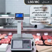 نمایندگی پخش ترازو توزین صدر (هدایتی)|فروشگاه و مغازه|اهواز, باغ شیخ|دیوار