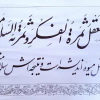 آموزش خصوصی خوشنویسی وانجام سفارشات خوشنویسی|خدمات آموزشی|بیجار, |دیوار