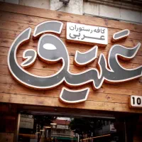 استخدام سری زن