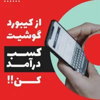 نیازمند نیروی تایپ