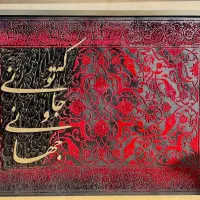 اجرای بروز ترین تابلو های دکوراتیو مدرن  تابلو ماه