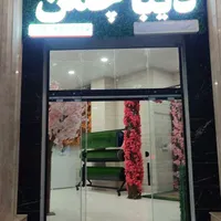 فروش چمن مصنوعی، فنس چمنی، درخت مصنوعی و..