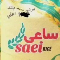 برنج پاکستانی 1121ساعی دانه بلند اصلی شرکتی