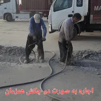 اجاره کمپرسور تخریب بتن ساختمان هیلتی بادی چاه کن|خدمات پیشه و مهارت|قم, مصلاء|دیوار