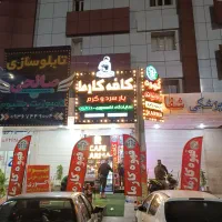 کار در کافه کارما ویژه شب کاری