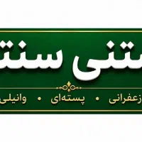 استخدام در فروشگاه