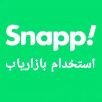 استخدام بازاریاب اسنپ خانوم و اقا با هر سنی