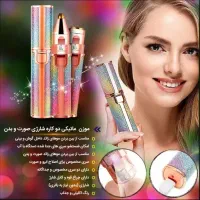 موزن سه کاره ابرو بینی گوش صورت|آرایشی، بهداشتی، درمانی|اهر, |دیوار