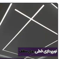 کناف سقف دکور تایل نور مخفی|خدمات پیشه و مهارت|بروجرد, |دیوار