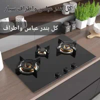 تعمیرات تخصصی  اجاق گاز سیار|خدمات پیشه و مهارت|بندرعباس, |دیوار