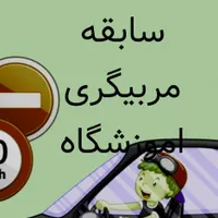 آموزش رانندگی فقط بانوان