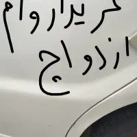 انار وام ازدواج