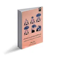 کتاب عمومی|کتاب و مجله تاریخی|پرند, فاز ۶|دیوار