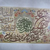 سلام یک عدد تابلو فرش دست بافت نو