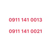 سیمکارت رند/خط طلایی/سیمکارت لاکچری/بیلبوردی