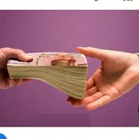 نیازمند ضامن