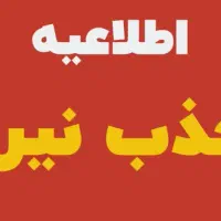 ۲ نفر جهت کارگاه بلوک زنی