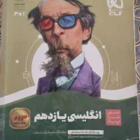 کتاب زبان انگلیسی