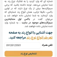0912-012-55-01|سیم‌کارت|تهران, اکباتان|دیوار