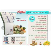 پرکن رو میزی نیوساد|فروشگاه و مغازه|تهران, زنجان جنوبی|دیوار
