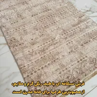 فرش کرم نسکافه ای