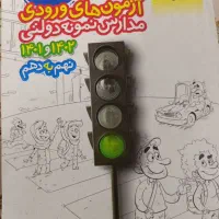 کتاب ۳۱ استان بسیار تمیز