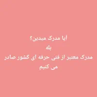 آموزش خیاطی|خدمات آموزشی|نورآباد ممسنی, |دیوار