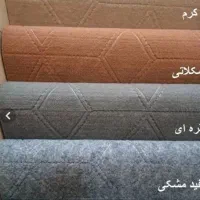 موکت تمیز