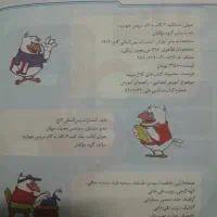 شاه کلید گام ب گام چهارم|کتاب و مجله آموزشی|تهران, باشگاه نفت|دیوار