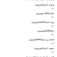 تلویزیون ال ای دی هوریون ۵۰اینچ|تلویزیون و پروژکتور|آزادشهر, |دیوار