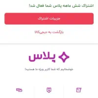 کد تخفیف 100%دیجی پلاس
