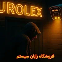 دوربین مداربسته/urolex/میکروفن دار /تشخیص چهره/