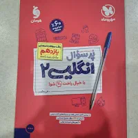 کتاب کنکور و نهایی مهروماه پر سوال|کتاب و مجله آموزشی|کرج, شهرک سهرابیه|دیوار