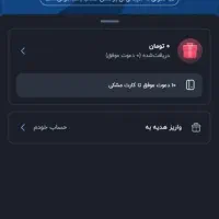 300هزار رایگان