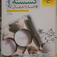 گسسته  جامع خیلی سبز کتاب کنکوری