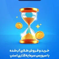 اگه اسنپ نصب داری این پولو ازش بگیر