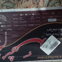 سه فرش نو متری به فروش میرسد|فرش|زاهدان, |دیوار