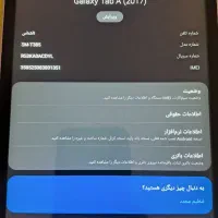 تبلت سامسونگ